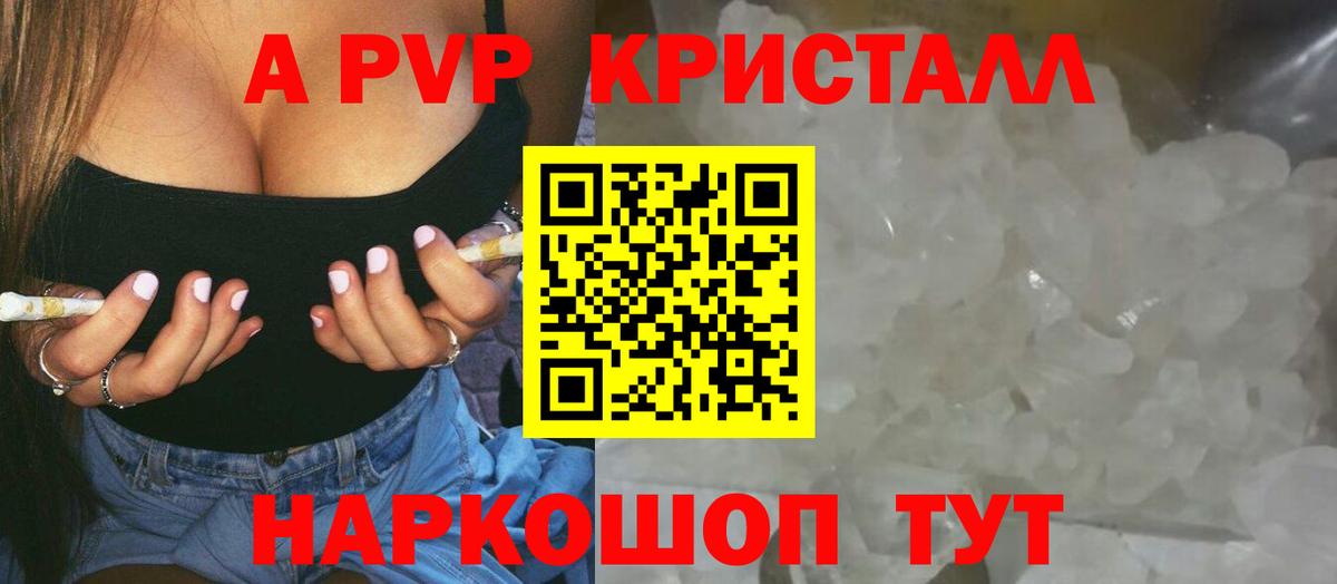 Вичуга  А ПВП  Вход с VPN  Alpha-PVP VHQ  APVP СК КРИС  Alfa_PVP крисы CK 