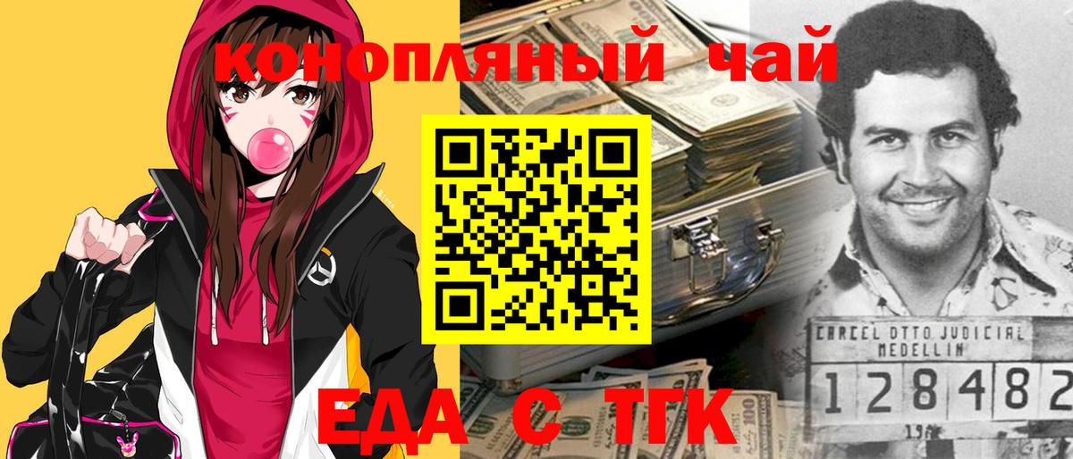 Canna-Cookies конопля  Вход с VPN  Вичуга 