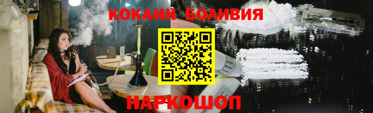Cocaine Боливия  КОКАИН Колумбийский  Вход с VPN  Вичуга 