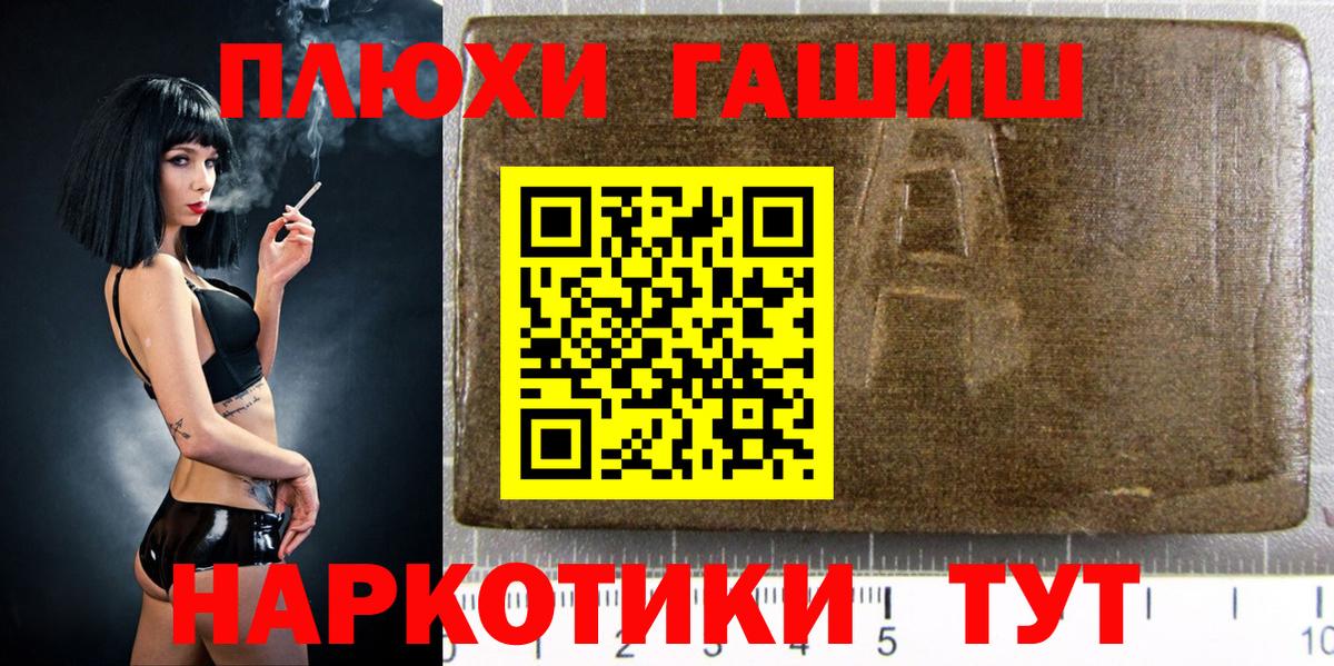 ГАШ  Гашиш VHQ  Вход с VPN  Вичуга  ГАШ AMNESIA HAZE 