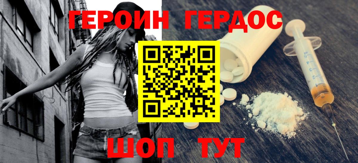 ГЕРОИН Heroin  Героин  Вичуга  Вход с VPN 