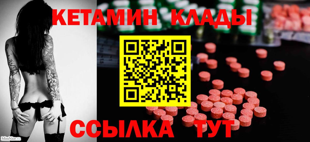 КЕТАМИН VHQ Вичуга