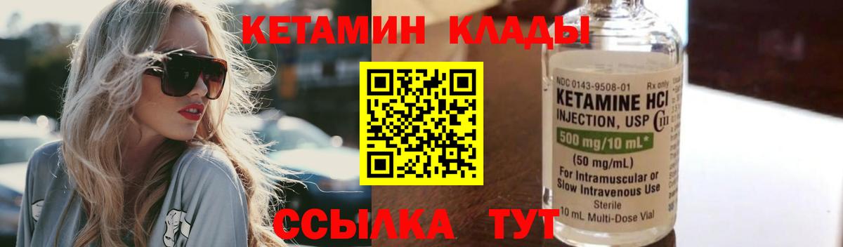 Вичуга  КЕТАМИН VHQ  Вход с VPN  Кетамин ketamine 