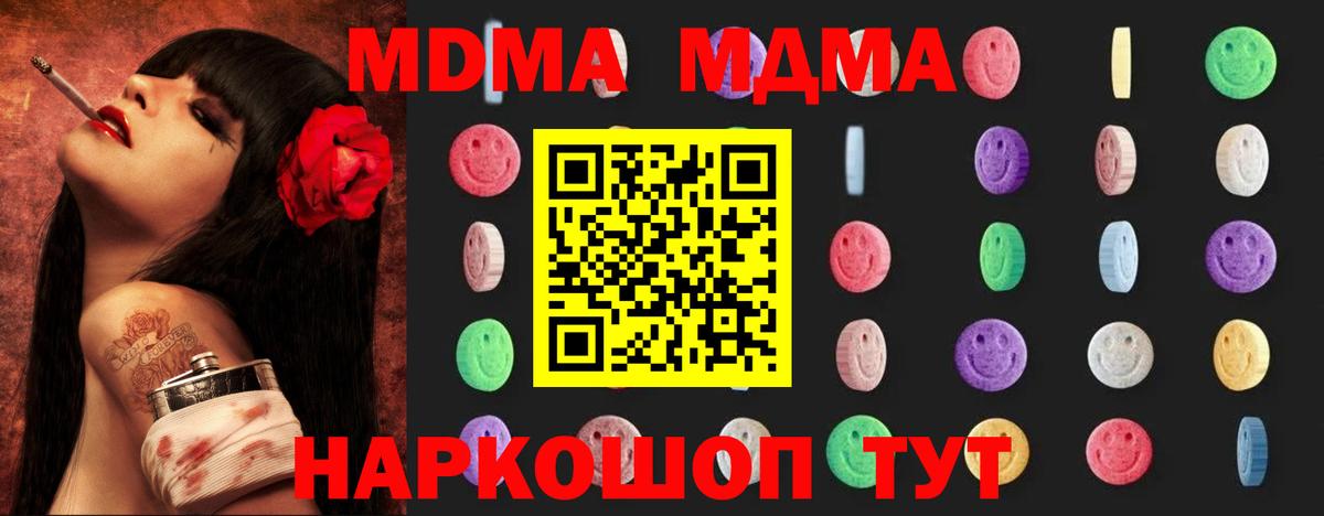 MDMA crystal  МДМА  MDMA VHQ  Вичуга  Вход с VPN 