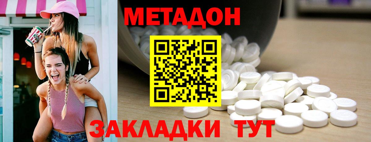 МЕТАДОН VHQ Вичуга
