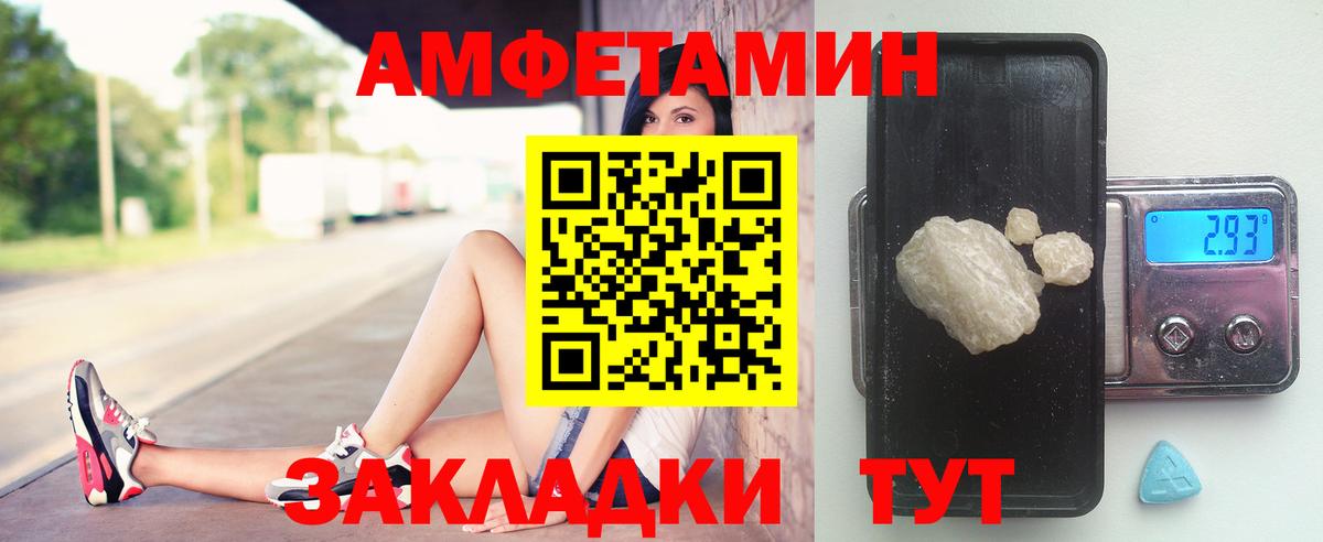 Первитин Methamphetamine Вичуга