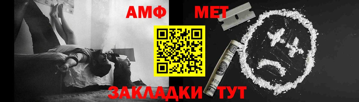МЕТАМФЕТАМИН  Метамфетамин кристалл  Вход с VPN  Вичуга 
