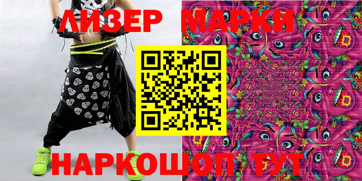 Марки NBOMe 1,8мг Вичуга