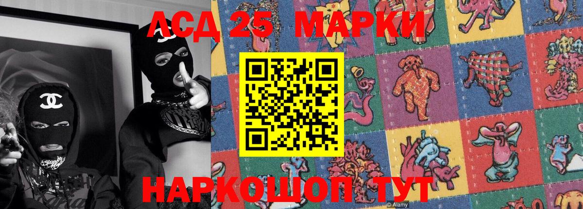 Марки NBOMe 1500мкг  Марки 25I-NBOMe  Вичуга  Вход с VPN 