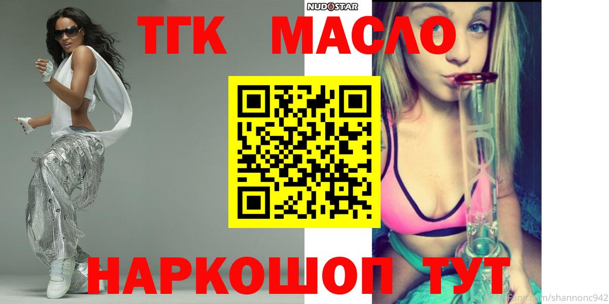 Вичуга  ТГК Wax  ТГК жижа  Вход с VPN 